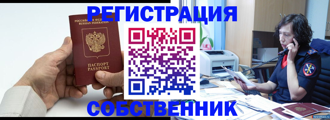 прописка 2025 в Вязьме