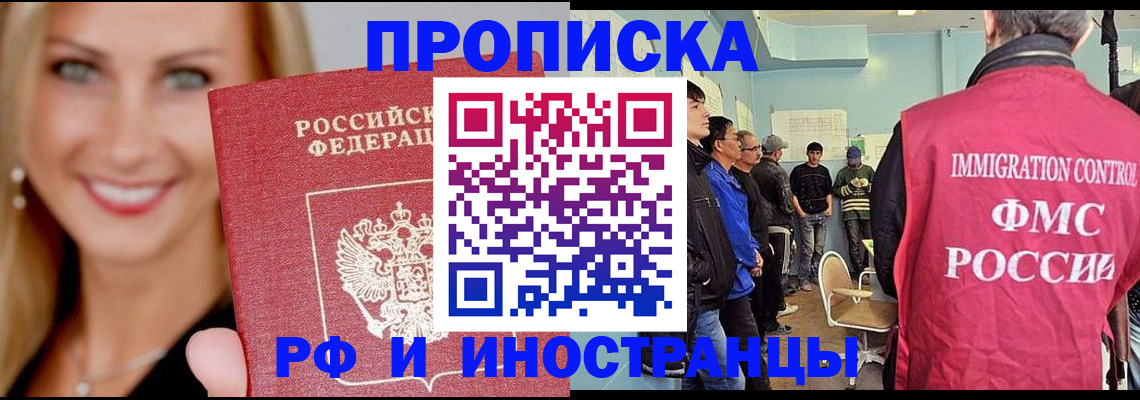 прописка штамп в Вязьме