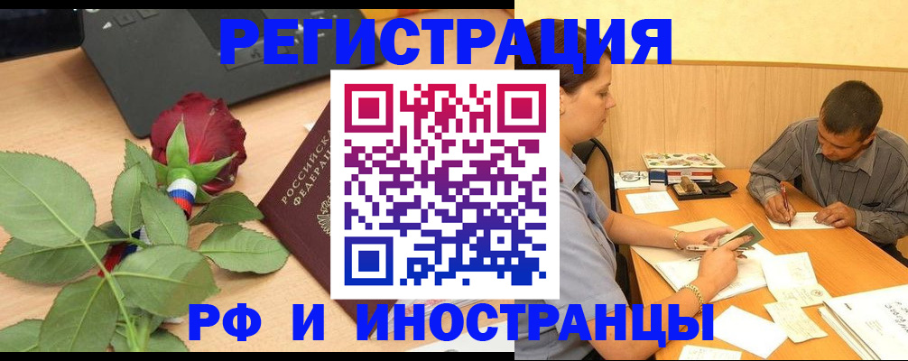 прописка для школы в Вязьме