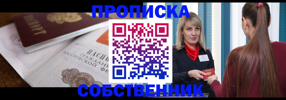 временная регистрация недорого в Вязьме