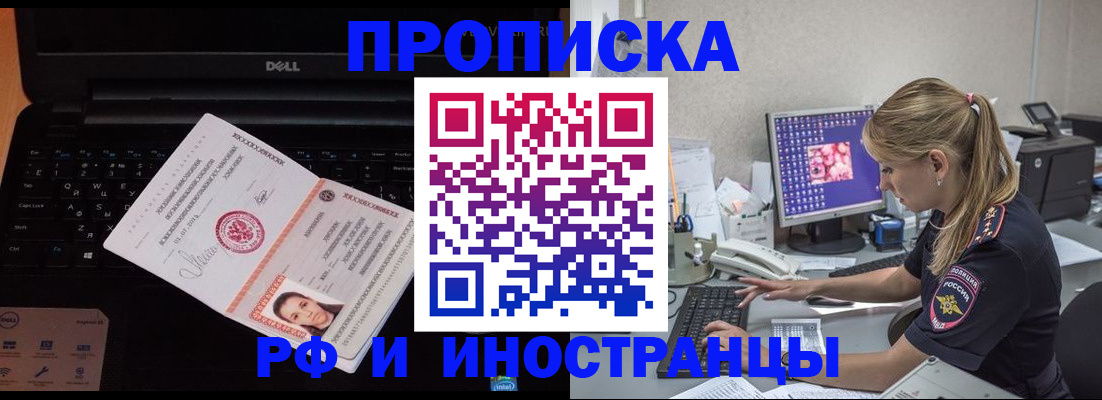 временная регистрация в квартире в Вязьме