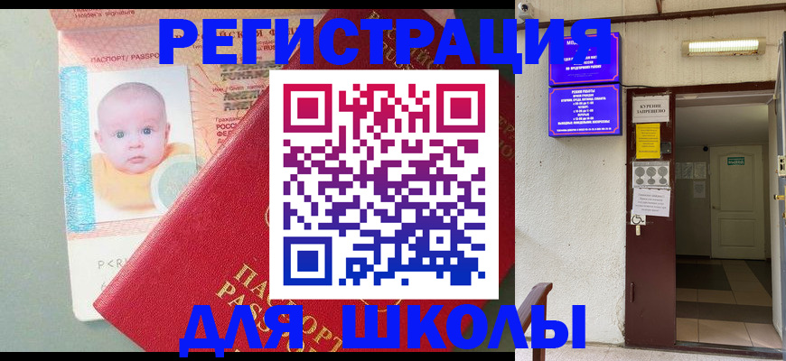 где прописаться в Вязьме